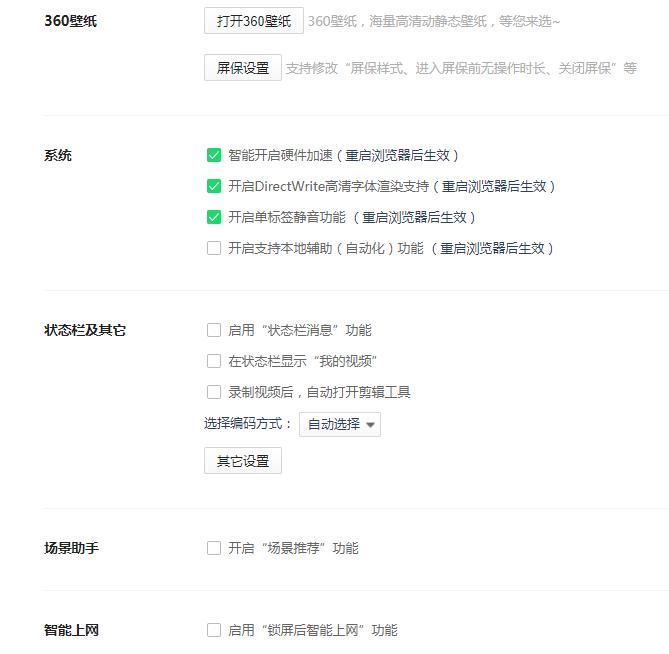 360软件管家下载360浏览器_360浏览器懒人版下载_360手机浏览器去手机广告