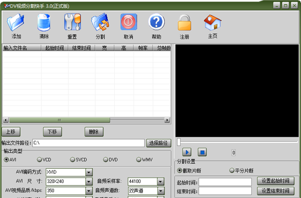 DV视频分割快手