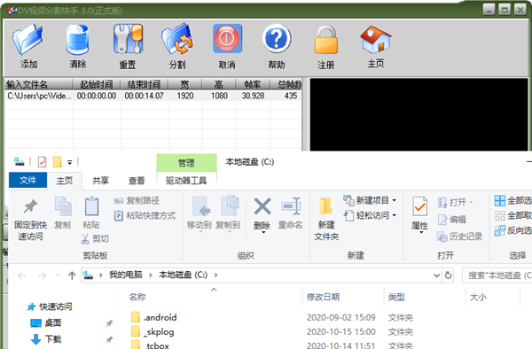 DV视频分割快手