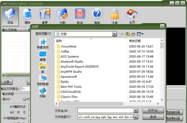 DV视频分割快手