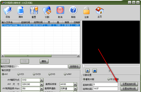 DV视频分割快手