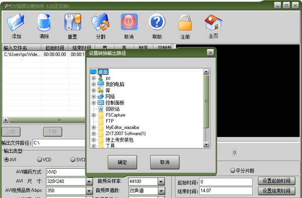 DV视频分割快手