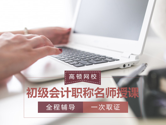 经济法基础视频 下载_初级会计职称考试经济法基础冲刺_初级会计职称考试最后一周复习方法