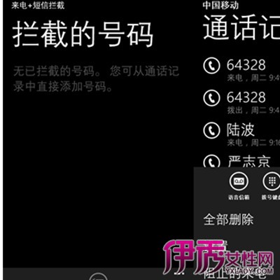 苹果设置陌生电话拦截_屏蔽未知号码_拦截私人号码