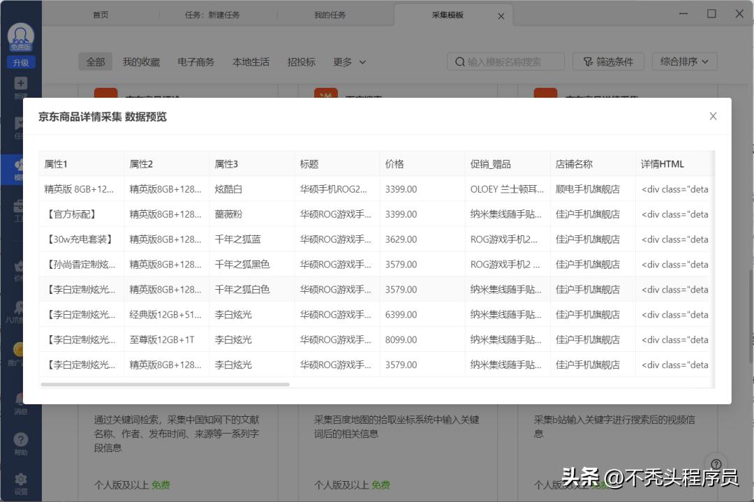 网页视频抓取工具 56_自动化爬虫软件_网络爬虫工具