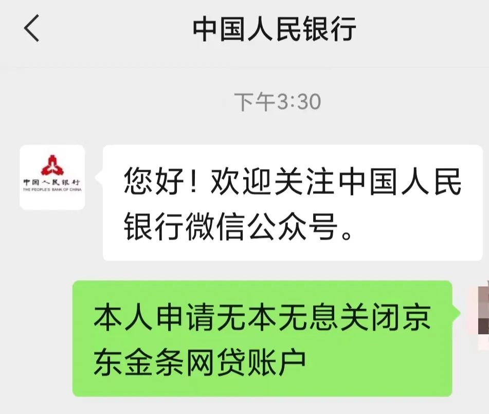 冒充京东客服骗局_京东客服没有人工电话_京东金条利率过高诈骗
