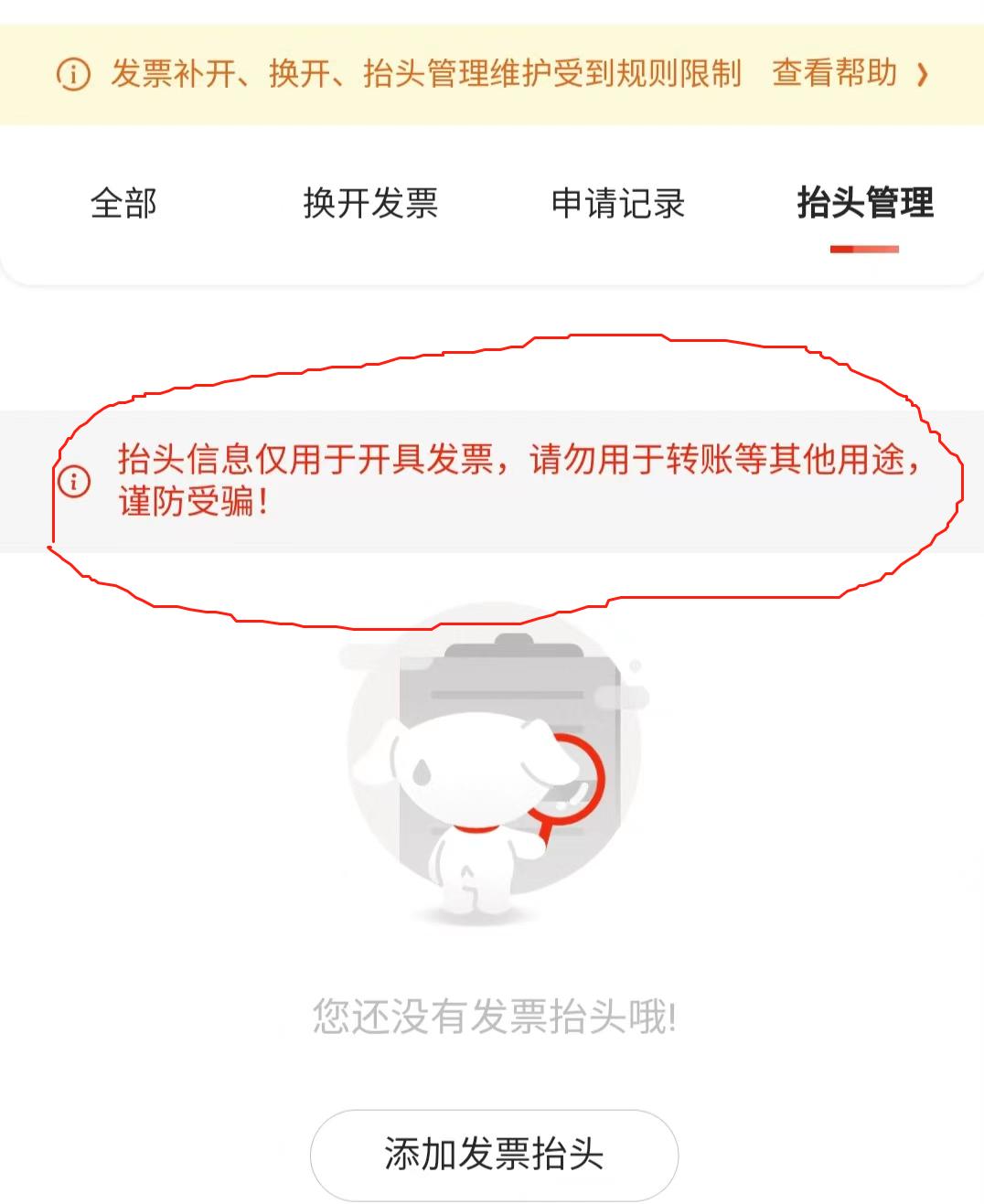 京东客服没有人工电话_京东金条利率过高诈骗_冒充京东客服骗局