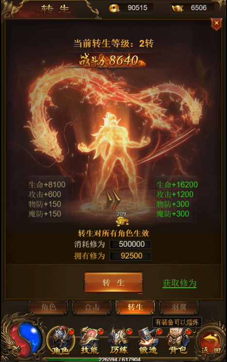 烈焰高爆版单职业攻略 烈焰高爆版单职业礼包激活码 烈焰高爆版单职业GM破解版_谁有传奇单机破解版不要网