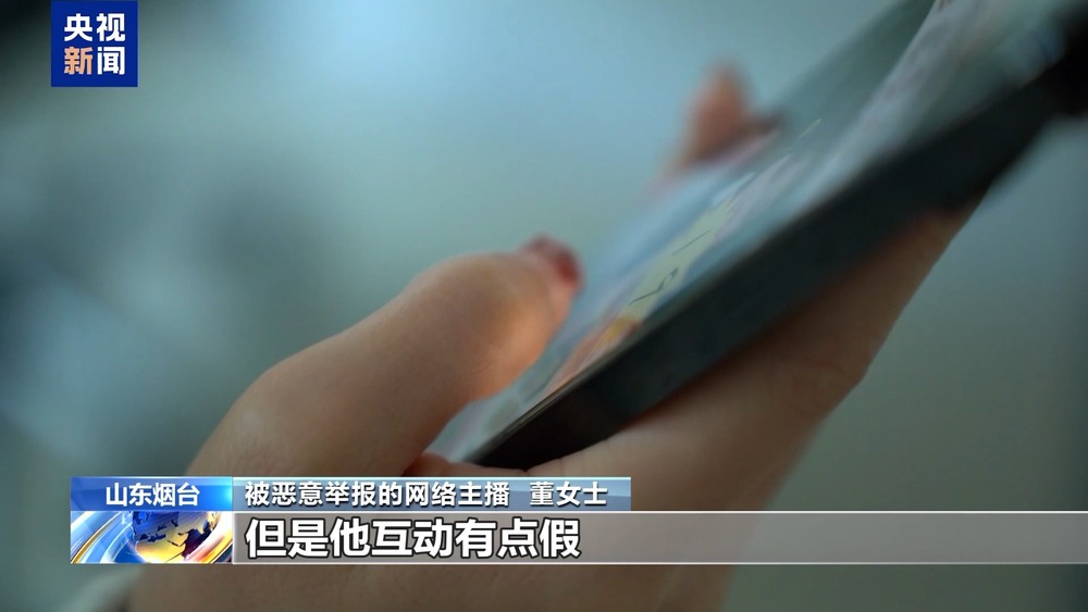 网络水军恶意举报_做今日头条代理联系谁_直播带货账号被封