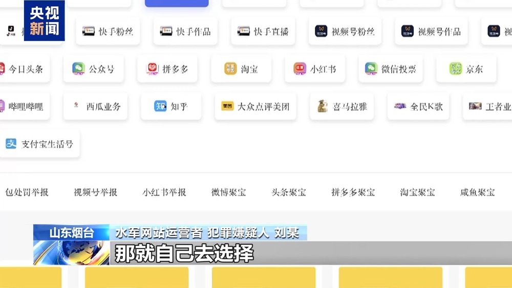 直播带货账号被封_做今日头条代理联系谁_网络水军恶意举报