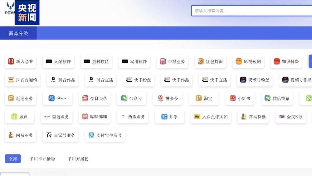 网络水军恶意举报_直播带货账号被封_做今日头条代理联系谁