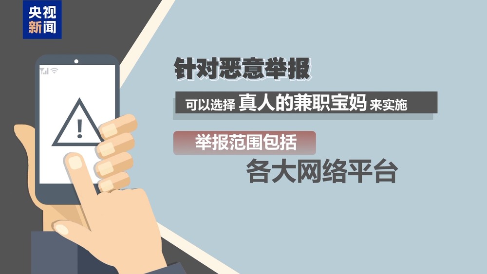 网络水军恶意举报_直播带货账号被封_做今日头条代理联系谁