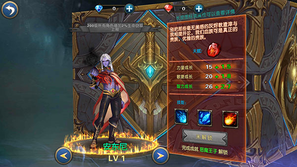 幻想小勇士图8