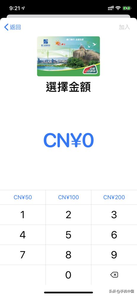 Apple Pay快捷交通模式厦门_厦门学生e通卡手机办理_厦门e通卡Apple Pay