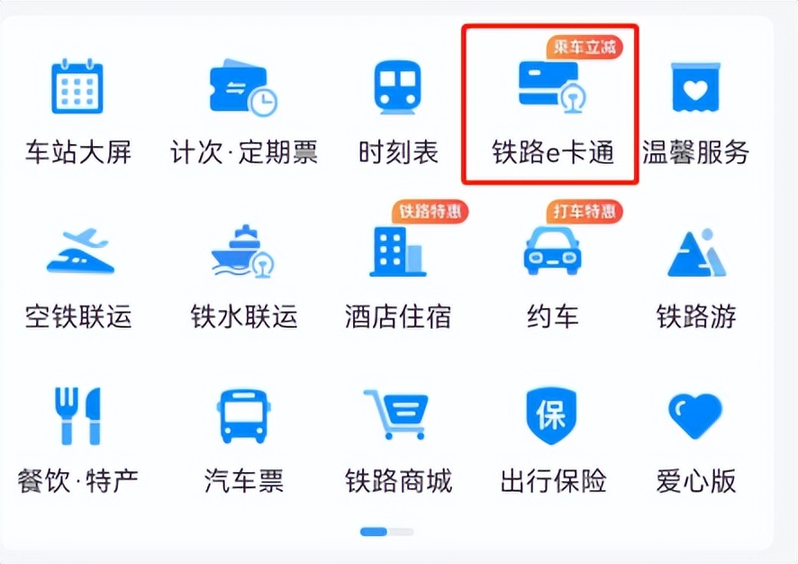 铁路e卡通推广活动_厦门学生e通卡手机办理_福建铁路e卡通办理