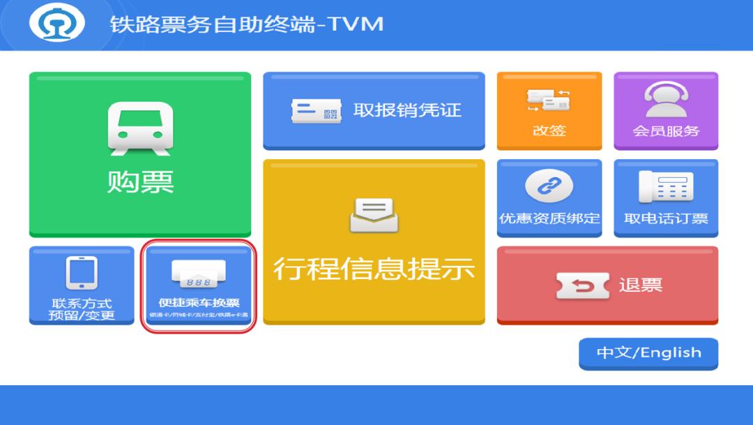 厦门学生e通卡手机办理_福建铁路e卡通办理_铁路e卡通推广活动