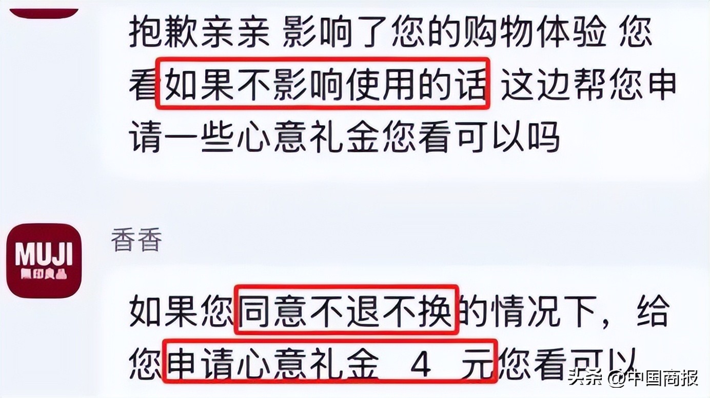 MUJI无印良品闭店新闻_无印良品商标争议最新进展_深圳无印良品店铺地址列表