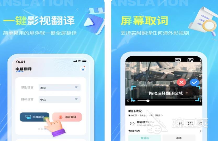 怎么做荧光字软件下载_芒果字幕翻译在线翻译_手机屏幕字幕滚动软件排行榜