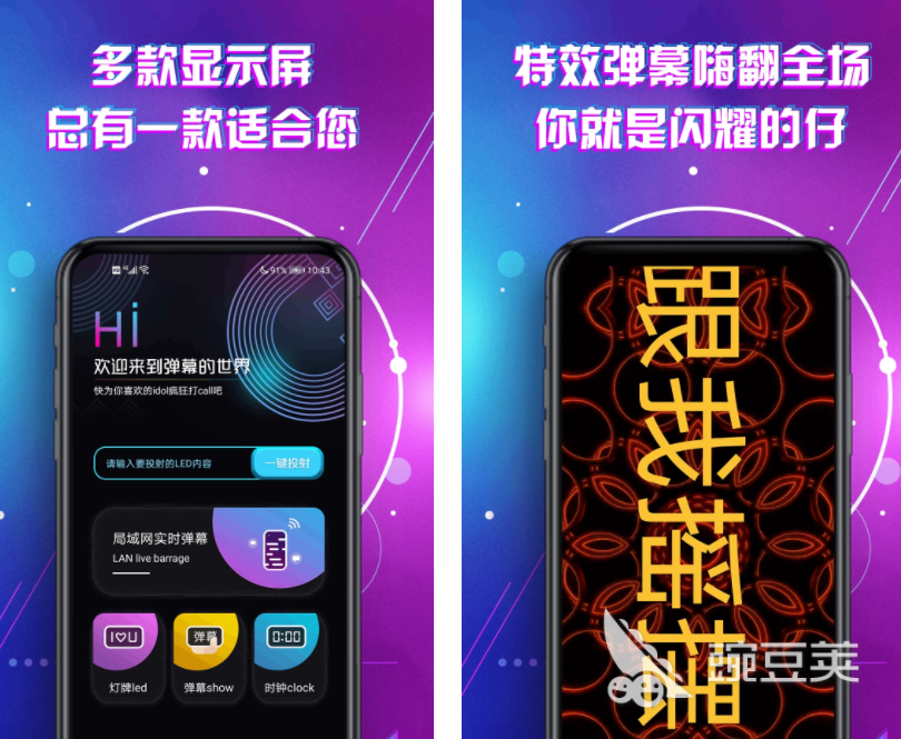 手机屏幕字幕滚动软件排行榜_芒果字幕翻译在线翻译_怎么做荧光字软件下载