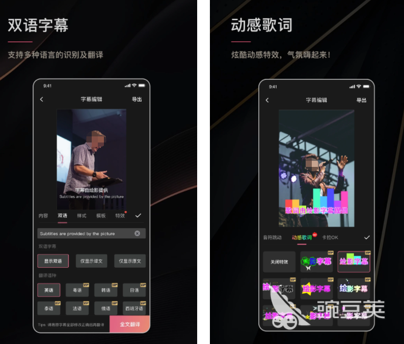 手机屏幕字幕滚动软件排行榜_怎么做荧光字软件下载_芒果字幕翻译在线翻译