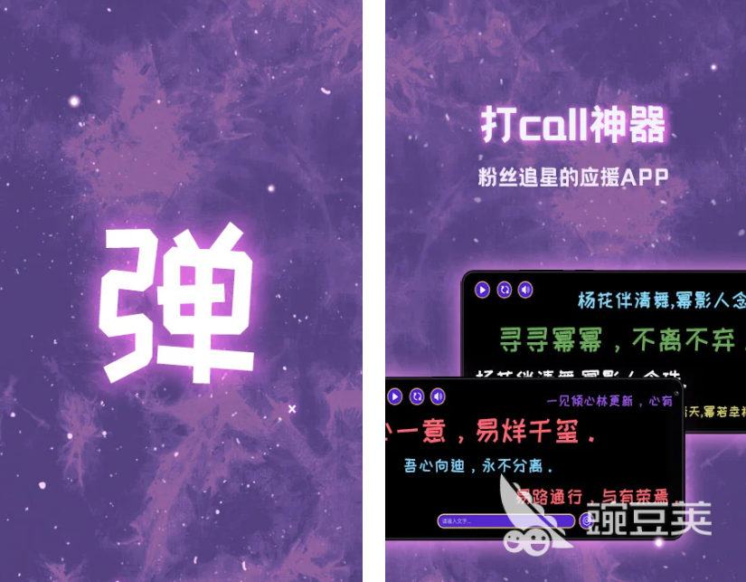 芒果字幕翻译在线翻译_怎么做荧光字软件下载_手机屏幕字幕滚动软件排行榜