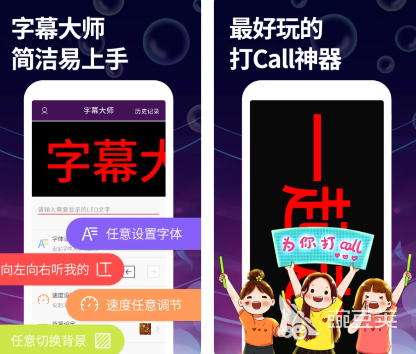 手机屏幕字幕滚动软件排行榜_怎么做荧光字软件下载_芒果字幕翻译在线翻译