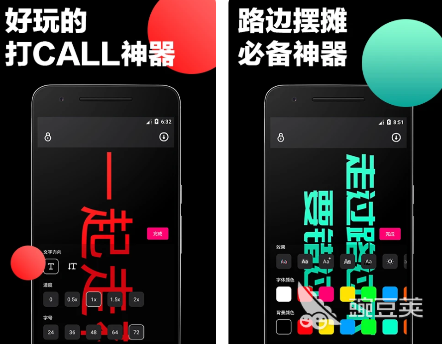 手机屏幕字幕滚动软件排行榜_怎么做荧光字软件下载_芒果字幕翻译在线翻译