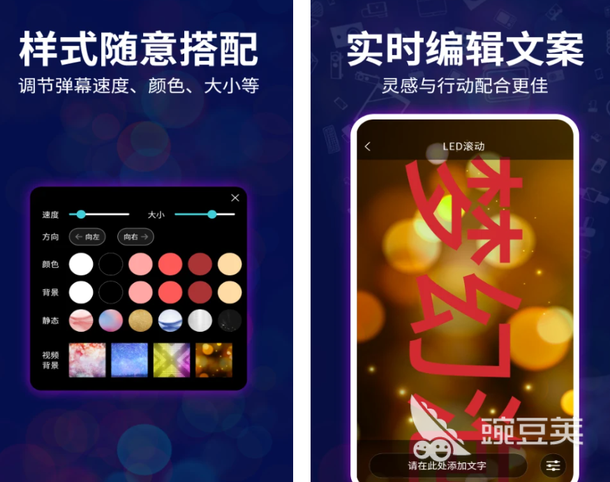 芒果字幕翻译在线翻译_怎么做荧光字软件下载_手机屏幕字幕滚动软件排行榜
