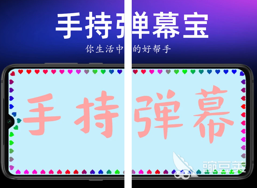 怎么做荧光字软件下载_芒果字幕翻译在线翻译_手机屏幕字幕滚动软件排行榜