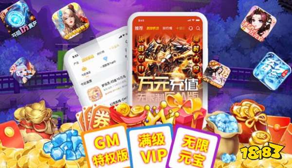 免费手游推荐_破解版手游福利_免费无限充值任何游戏软件