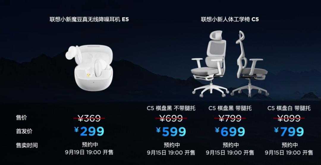 联想消费生态秋季新品发布会_联想拯救者装win10专业版_拯救者Y70首发价格