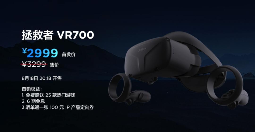 联想拯救者装win10专业版_联想消费生态秋季新品发布会_拯救者Y70首发价格