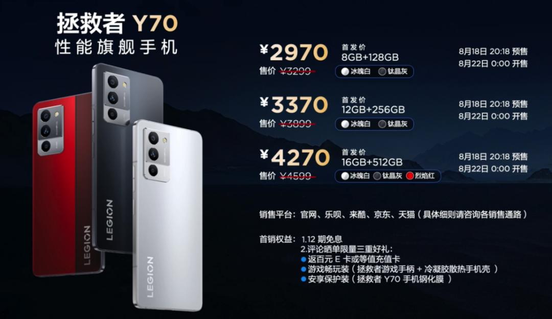 拯救者Y70首发价格_联想拯救者装win10专业版_联想消费生态秋季新品发布会