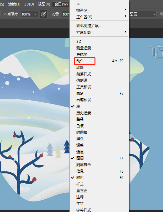 下载的ps动作怎么用_ps载入动作步骤_ps动作下载教程