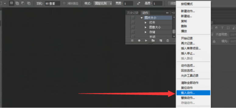 ps动作下载教程_下载的ps动作怎么用_ps载入动作步骤