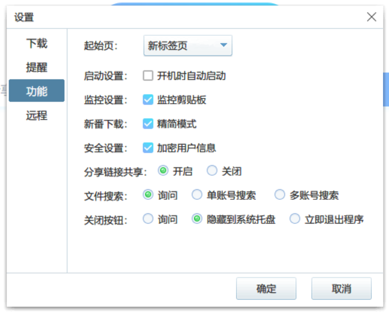 网赚网盘下载完算结束,还是下载时算_百度网盘Pandownload跨省追捕 百度网盘用户激励计划默认开启 百度网盘极速秒传技术