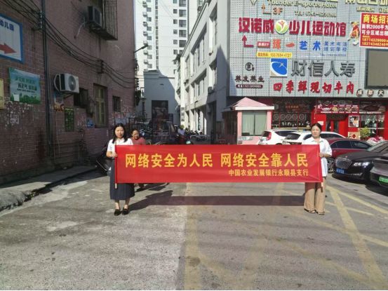 个人金融信息保护图片_网络安全知识进社区_网络安全宣传周