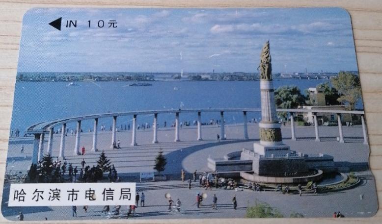 200ip电话卡怎么用_早期电话磁卡发行情况_电话卡发展历程