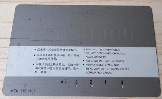 电话卡发展历程_早期电话磁卡发行情况_200ip电话卡怎么用