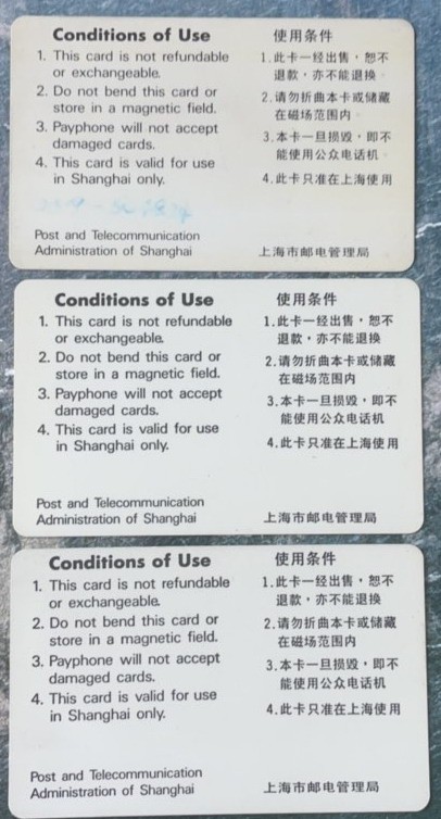 早期电话磁卡发行情况_200ip电话卡怎么用_电话卡发展历程