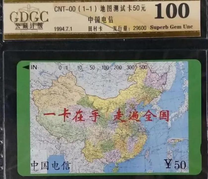 电话卡发展历程_早期电话磁卡发行情况_200ip电话卡怎么用