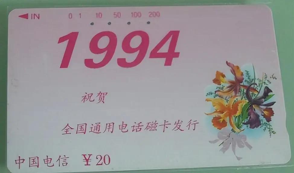电话卡发展历程_200ip电话卡怎么用_早期电话磁卡发行情况