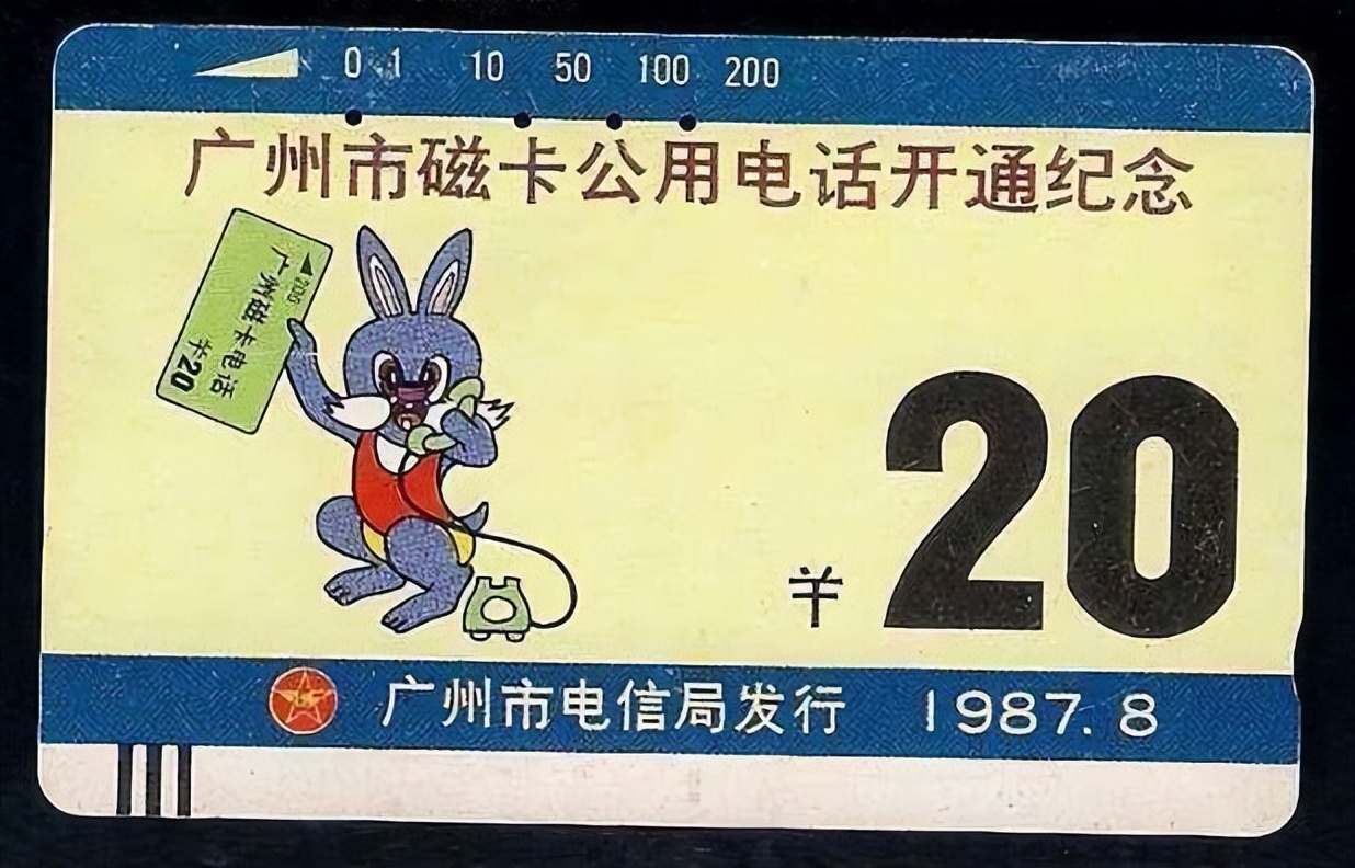 早期电话磁卡发行情况_200ip电话卡怎么用_电话卡发展历程