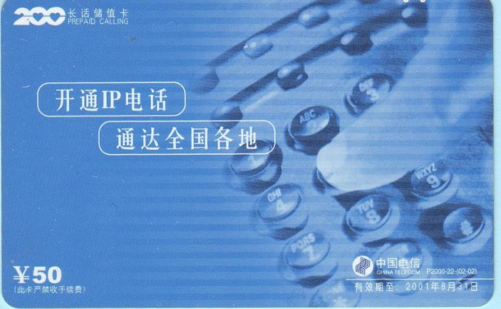 电话卡发展历程_200ip电话卡怎么用_早期电话磁卡发行情况