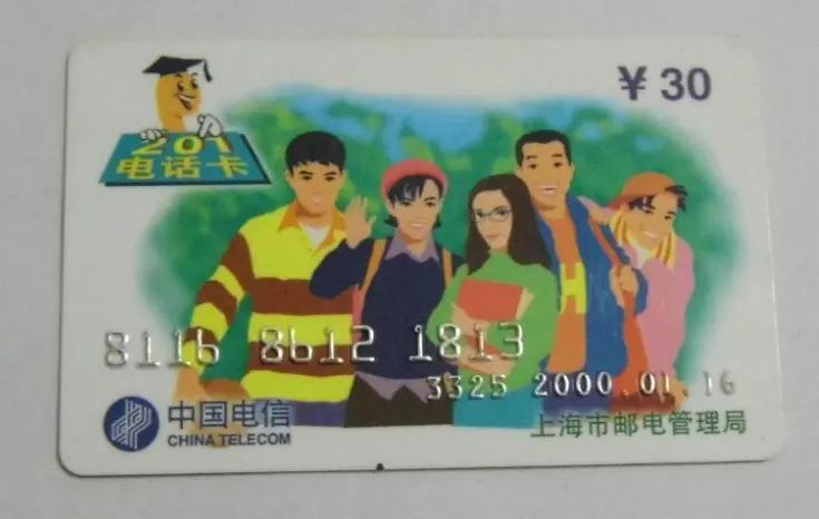 电话卡发展历程_200ip电话卡怎么用_早期电话磁卡发行情况