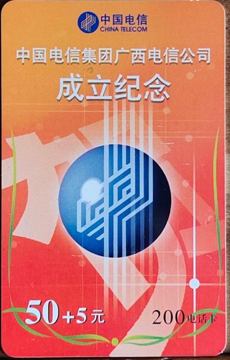 早期电话磁卡发行情况_200ip电话卡怎么用_电话卡发展历程