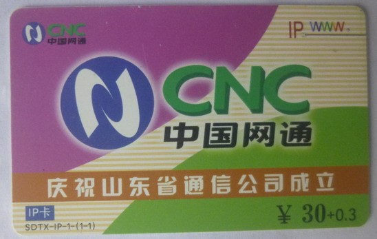 早期电话磁卡发行情况_200ip电话卡怎么用_电话卡发展历程