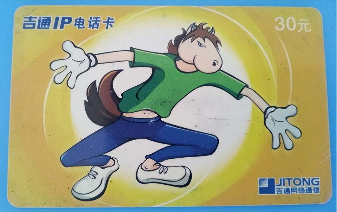 早期电话磁卡发行情况_电话卡发展历程_200ip电话卡怎么用