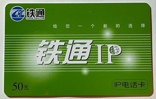 电话卡发展历程_早期电话磁卡发行情况_200ip电话卡怎么用