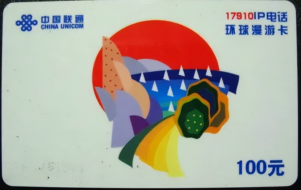 电话卡发展历程_早期电话磁卡发行情况_200ip电话卡怎么用